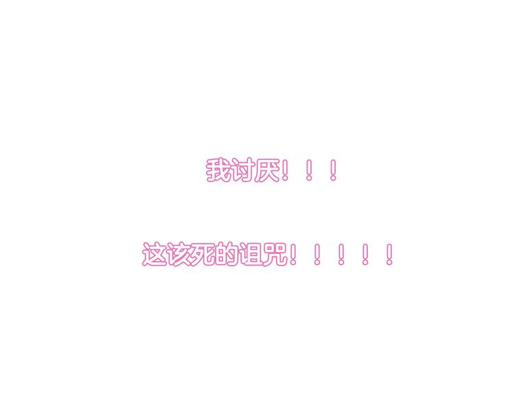序章 和玛丽苏男主的神展开？！24