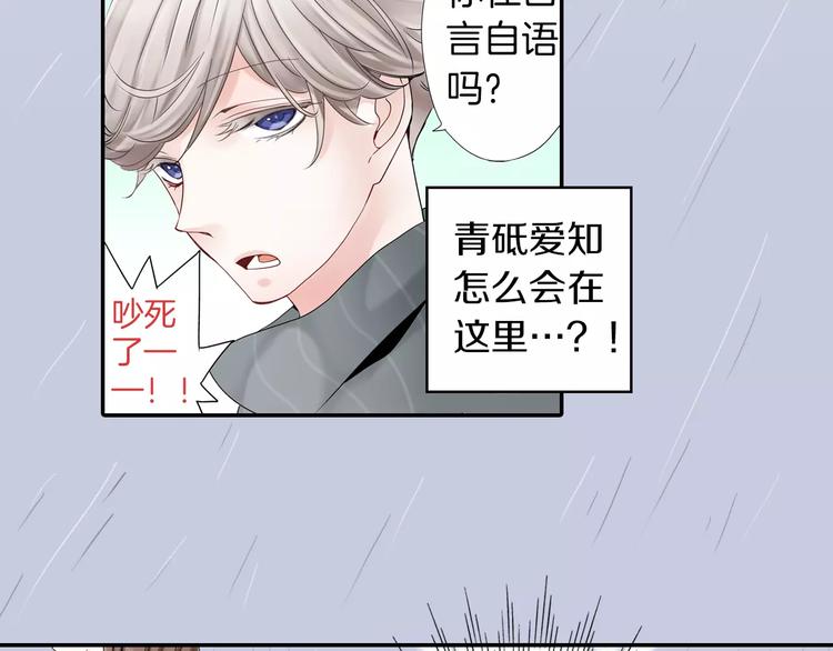第3话 下雨天33