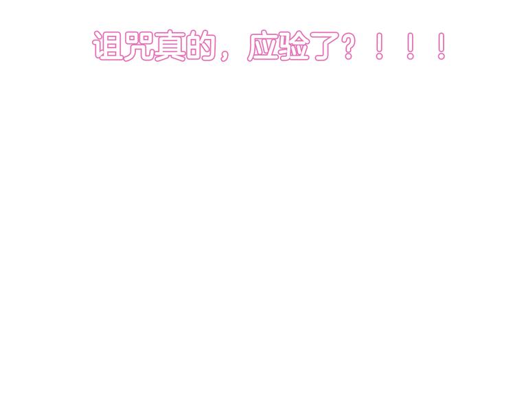 序章 和玛丽苏男主的神展开？！50