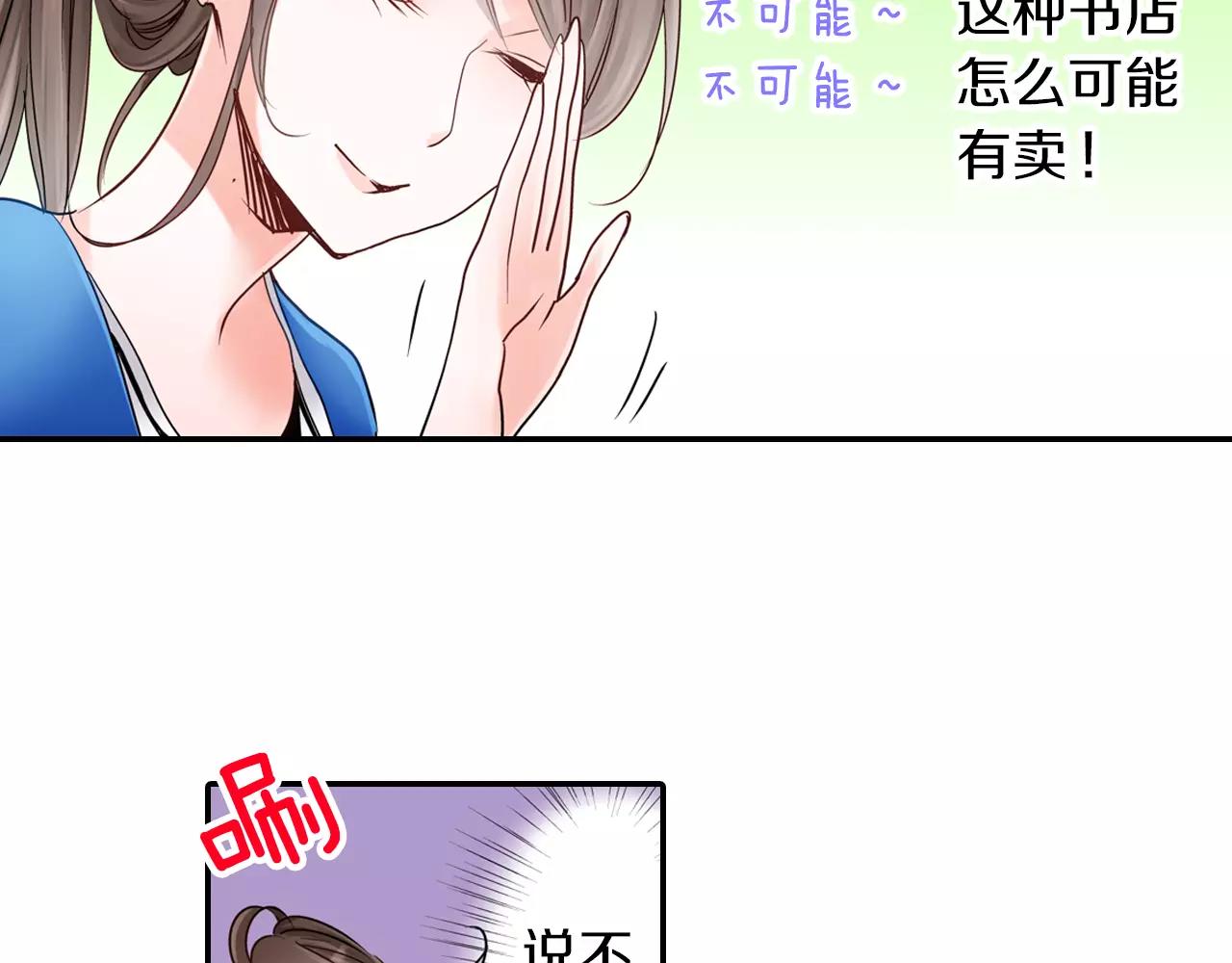 第16话 抢我的薯条，不可饶恕！38