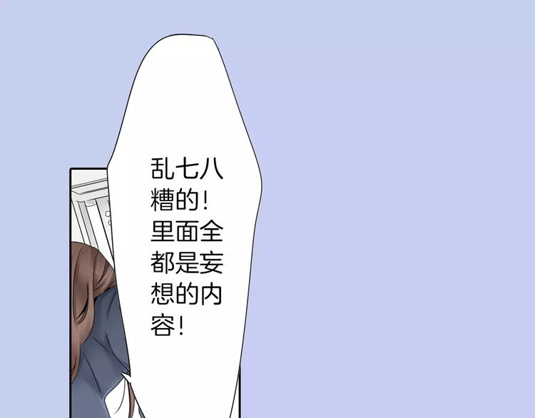 第2话 玛丽苏诅咒？！28