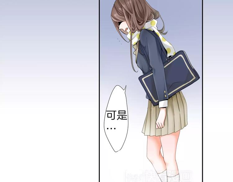 第1话 我最讨厌少女漫画了！56