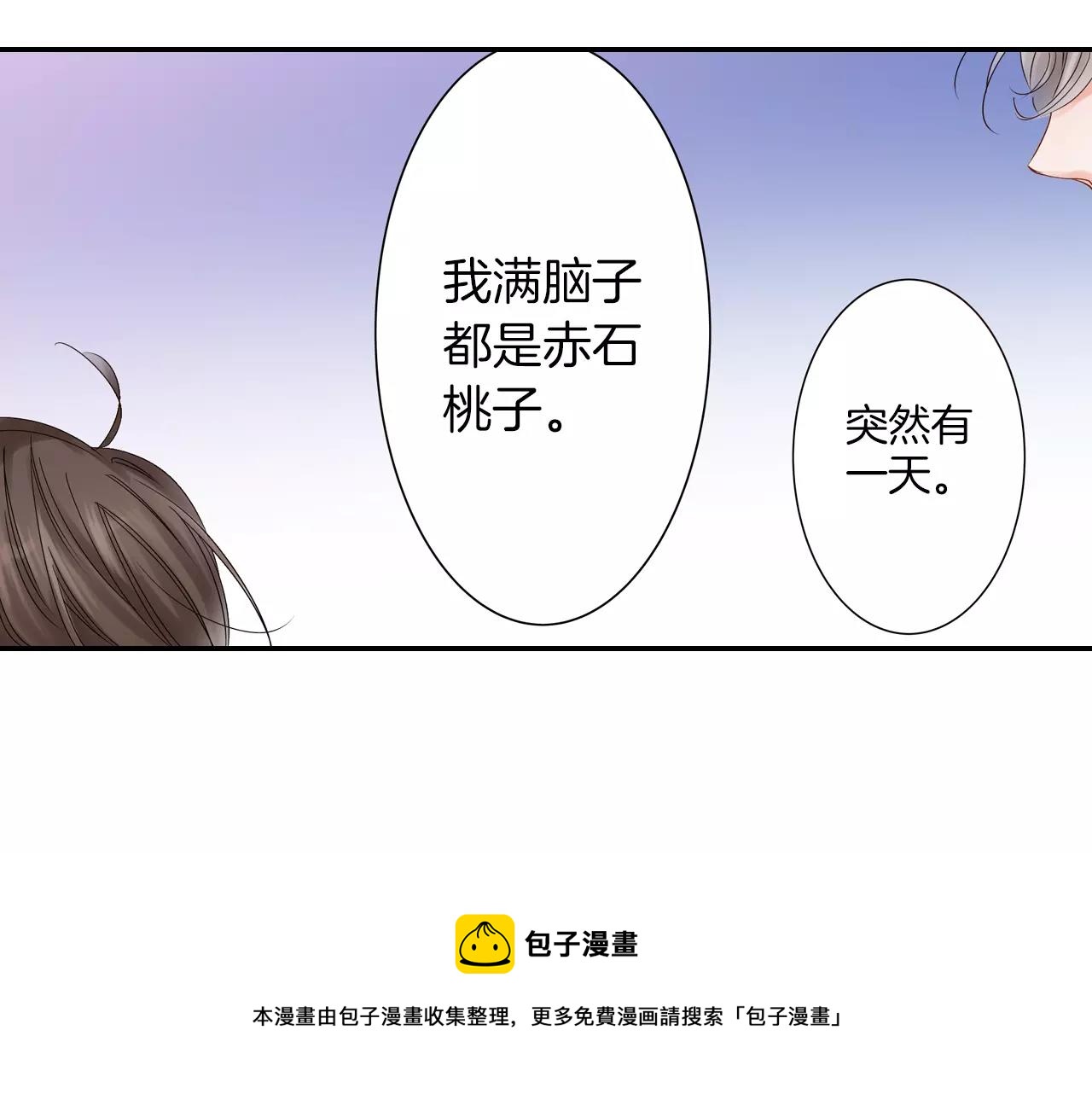 第15话 被拆穿的秘密49