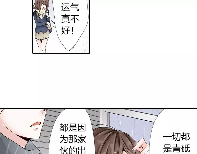 第3话 下雨天28