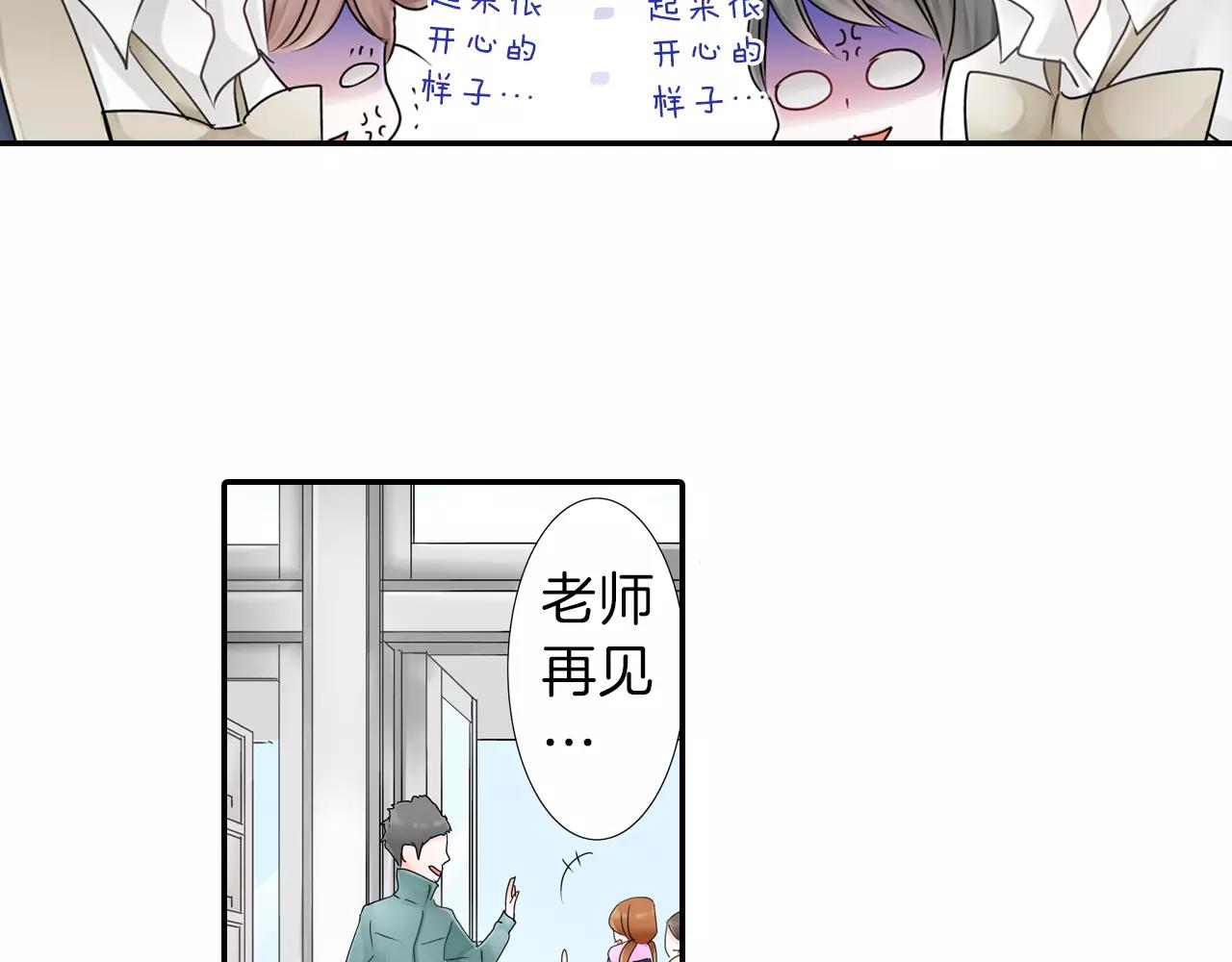 第11话 被嫉妒的我74