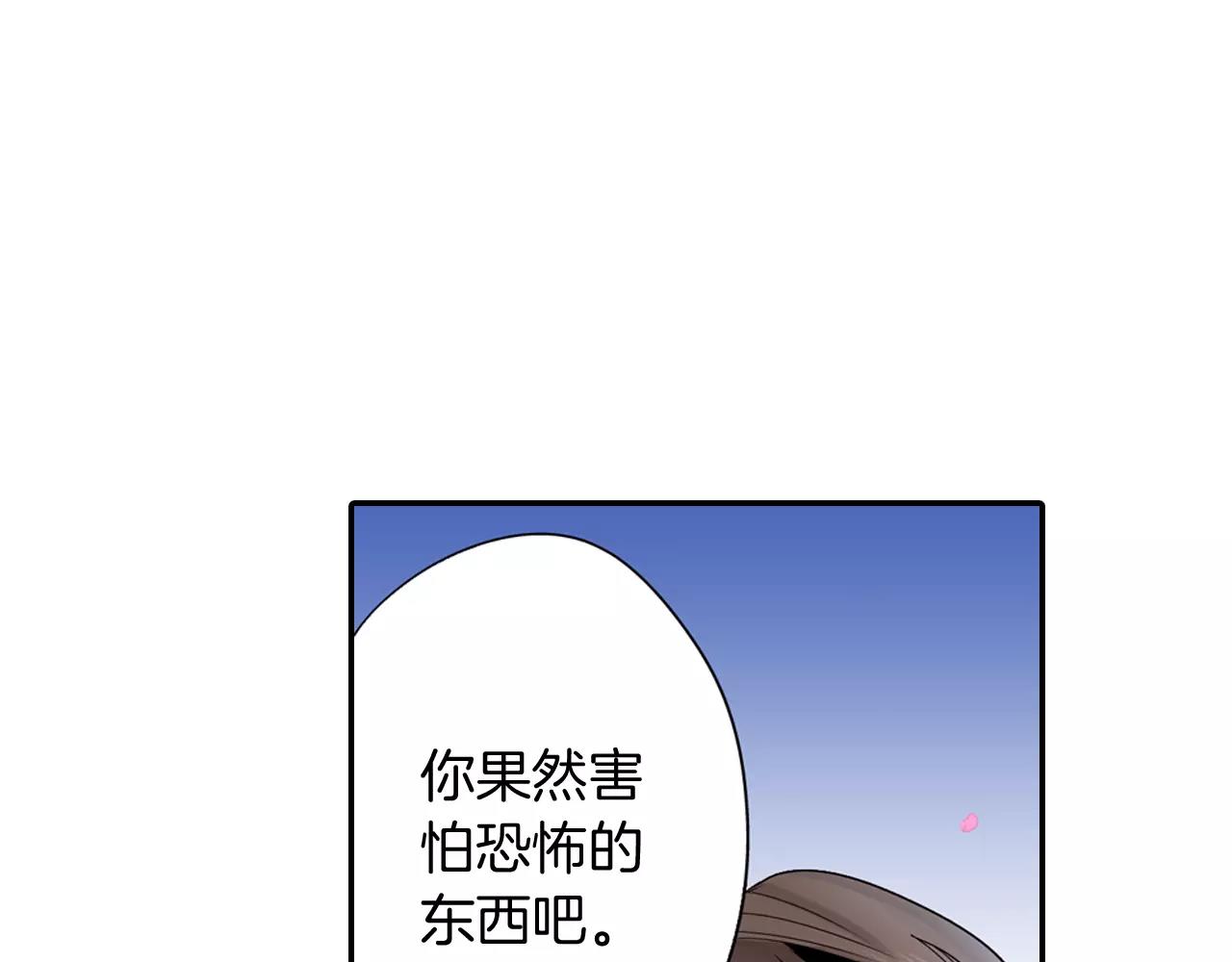 第14话 怕鬼的男神58