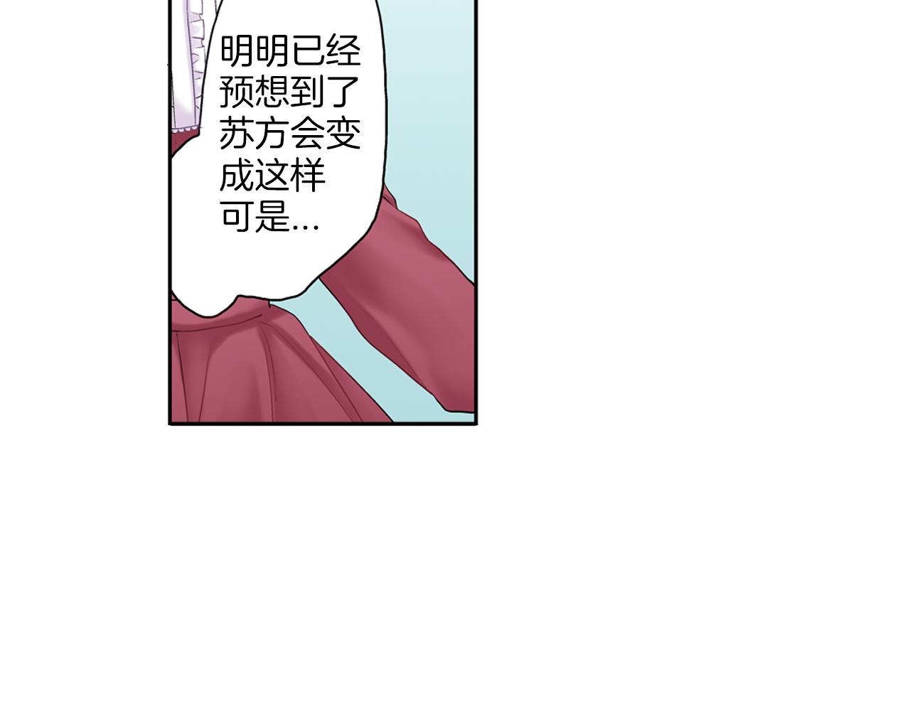第8话 苏方的怀抱67