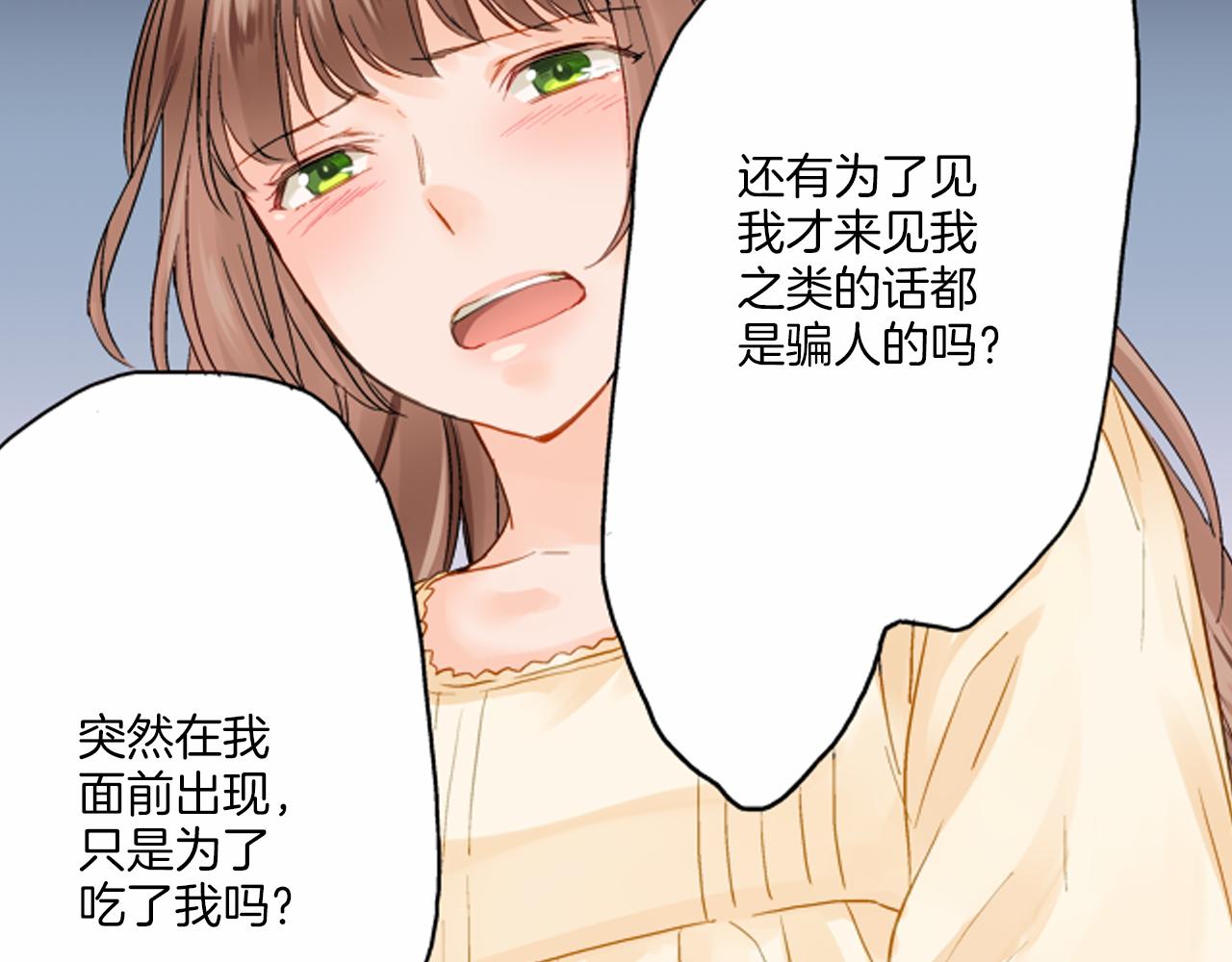 第12话 苏元的真实目的124