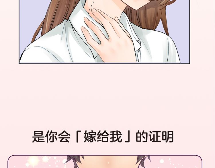 序章 你是我的新娘10