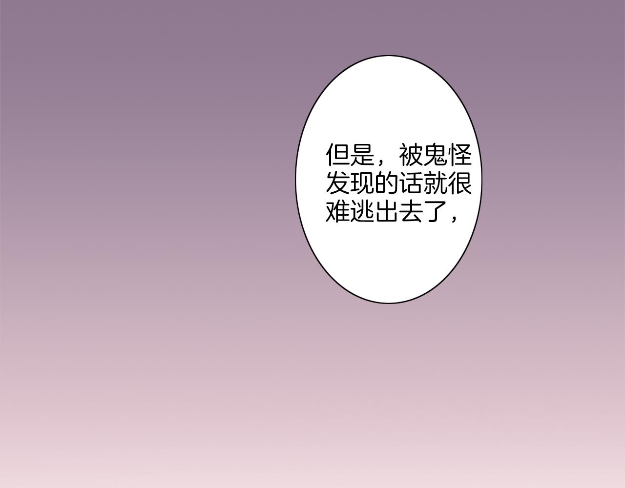 第6话 刚有好感就要……73