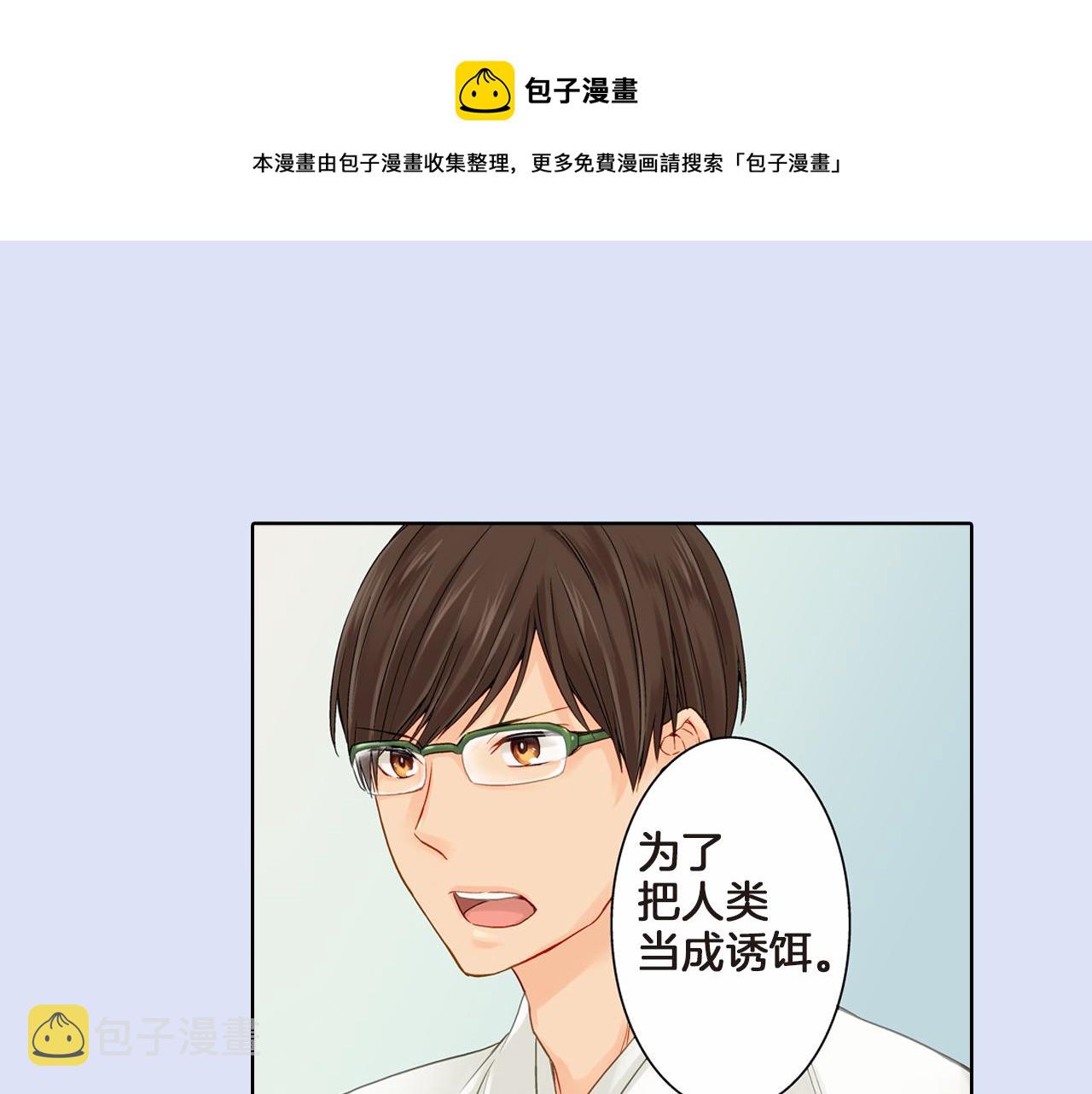 第4话 嫁给我之前你不能离开这里49