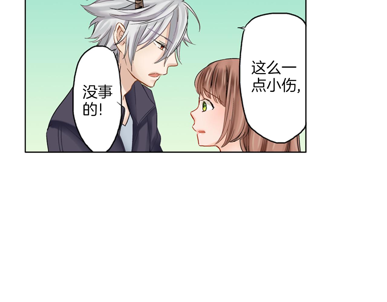第8话 苏方的怀抱19