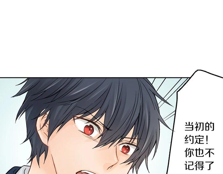 第1话 你敢说不认识我？！241
