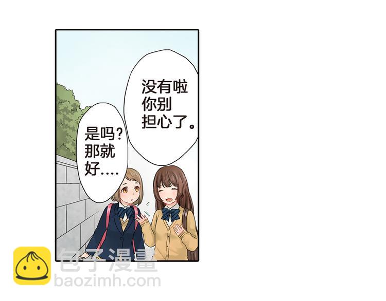 第3话 嫁给我是你的命运12