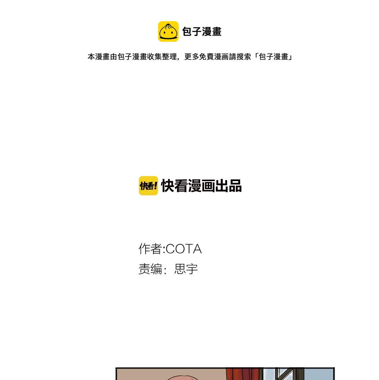 第7话 我要保护他！0