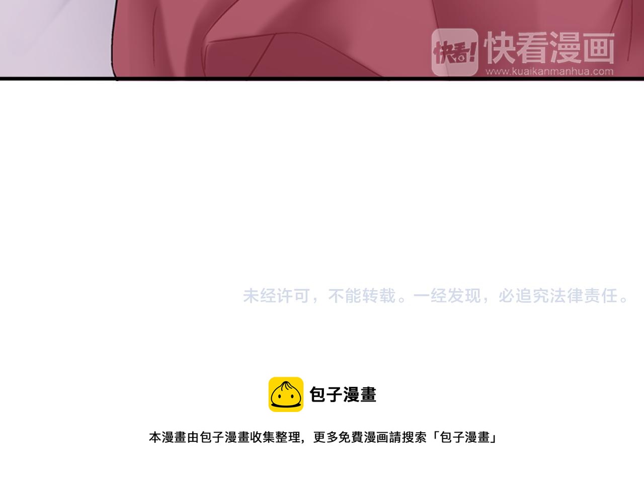 第8话 苏方的怀抱85