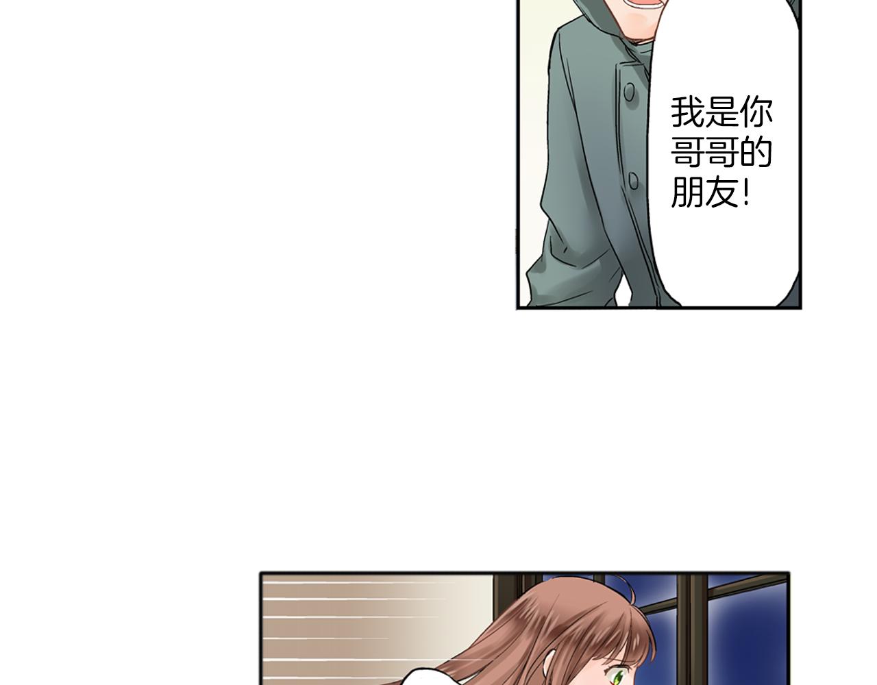 第6话 刚有好感就要……67