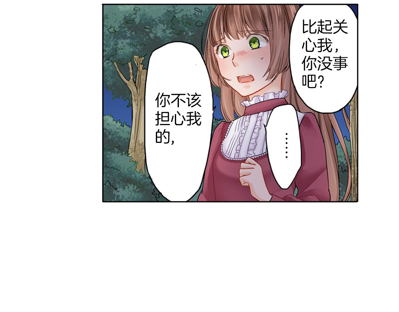 第8话 苏方的怀抱20