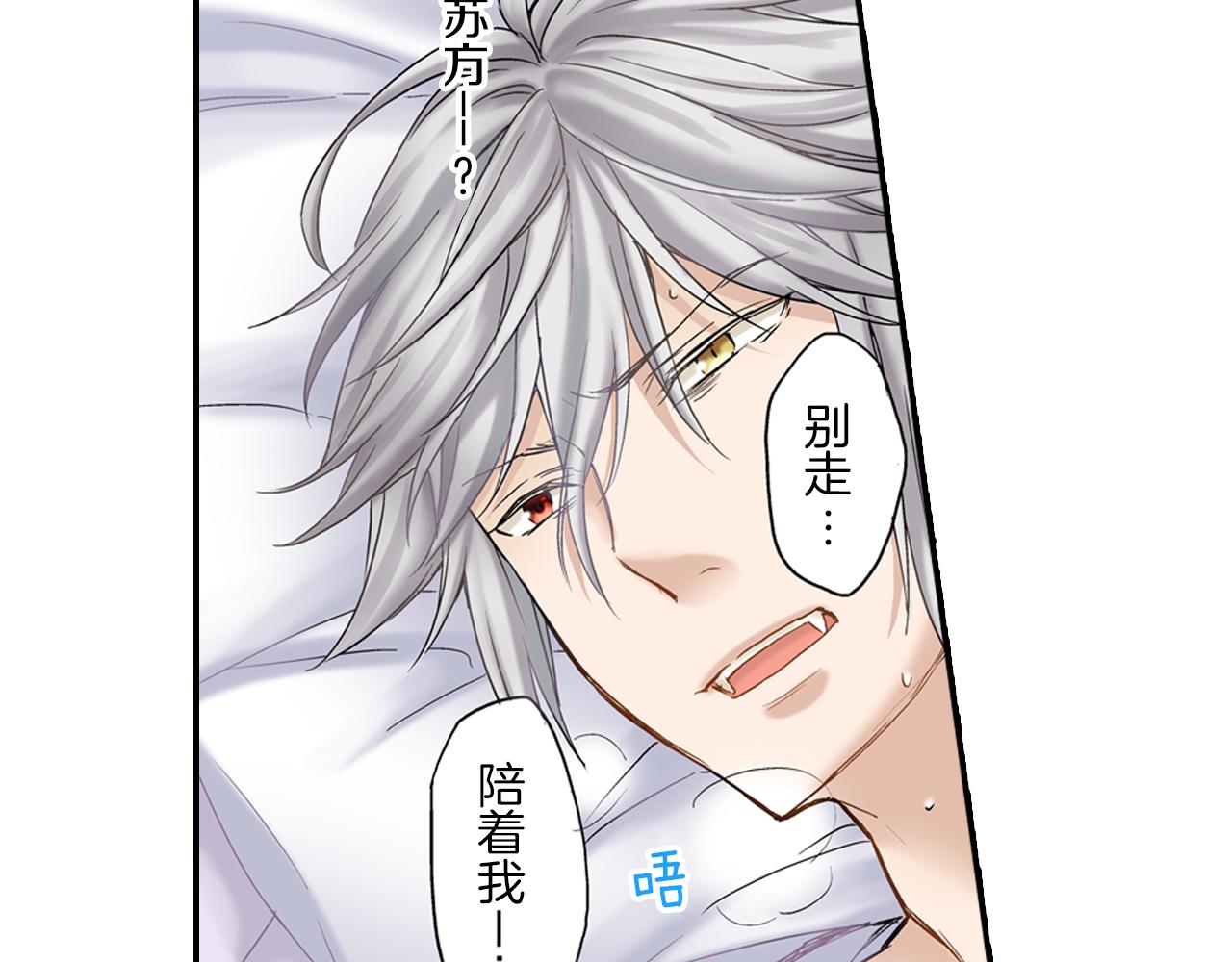 第8话 苏方的怀抱63