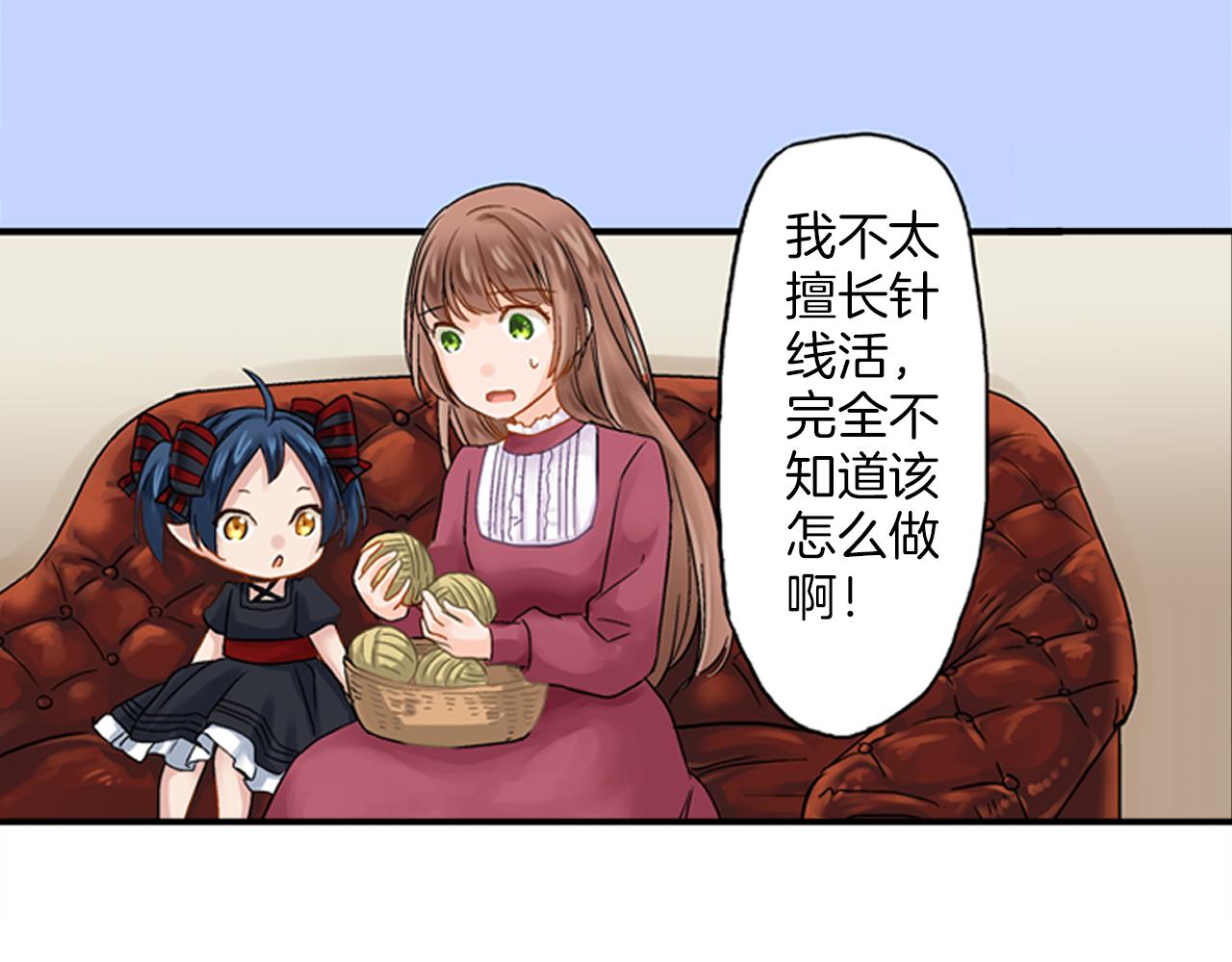 第6话 刚有好感就要……32