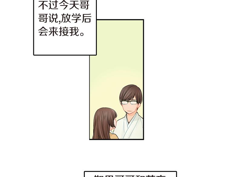 第3话 嫁给我是你的命运31
