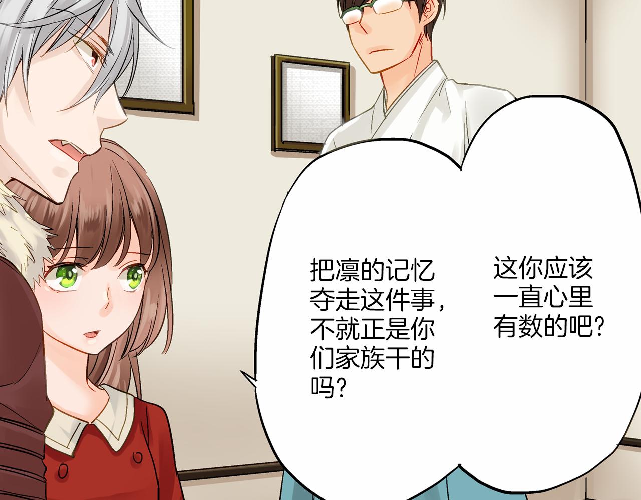 第14话 一吻定情！130