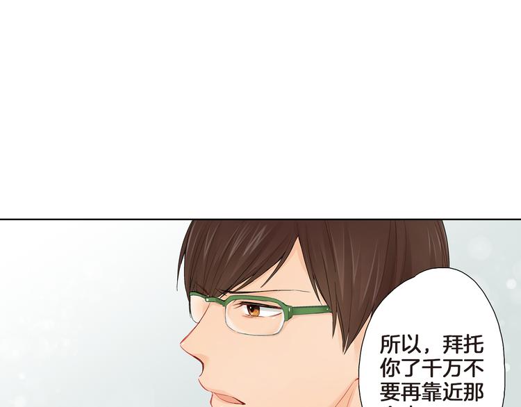 第2话 再也不要见他143