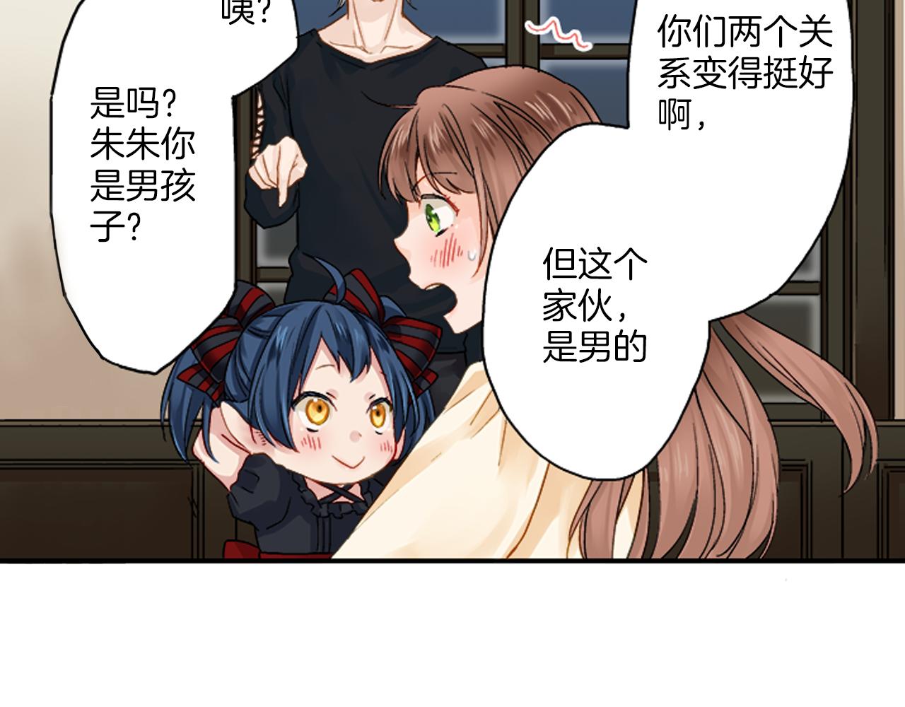 第5话 你当然要和我一起睡62