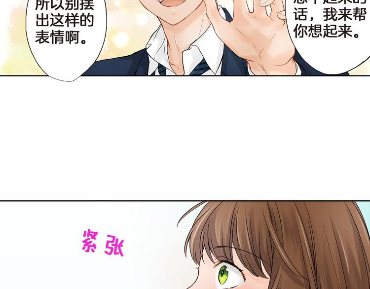 第2话 再也不要见他56