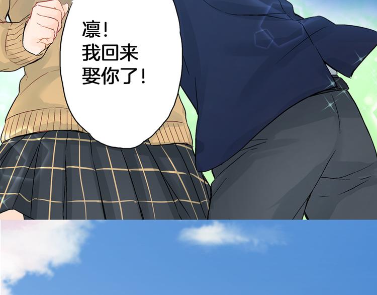 序章 你是我的新娘2