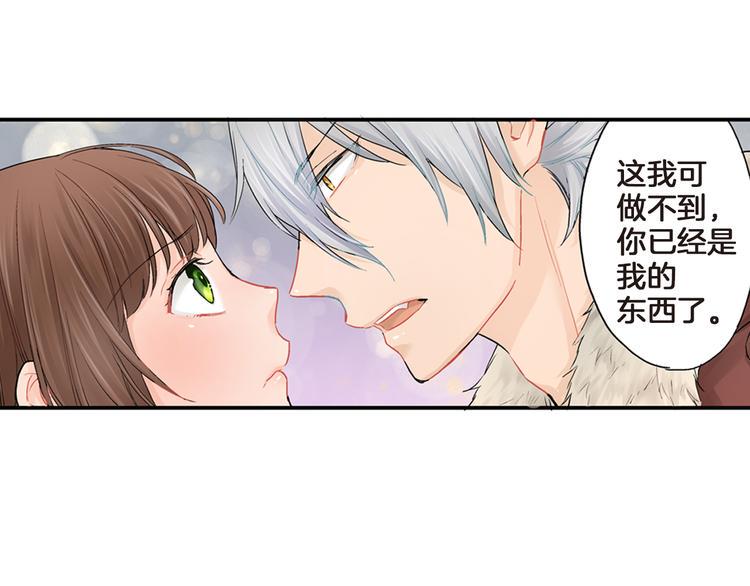 第3话 嫁给我是你的命运127