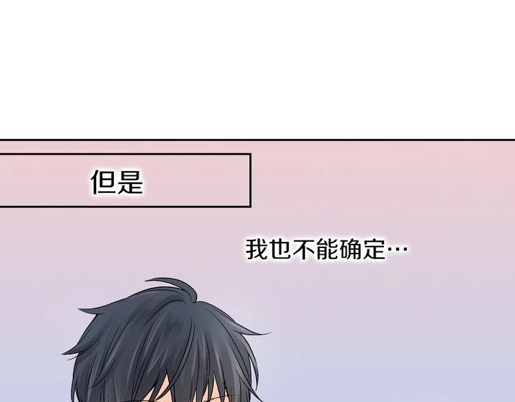 第1话 你敢说不认识我？！267