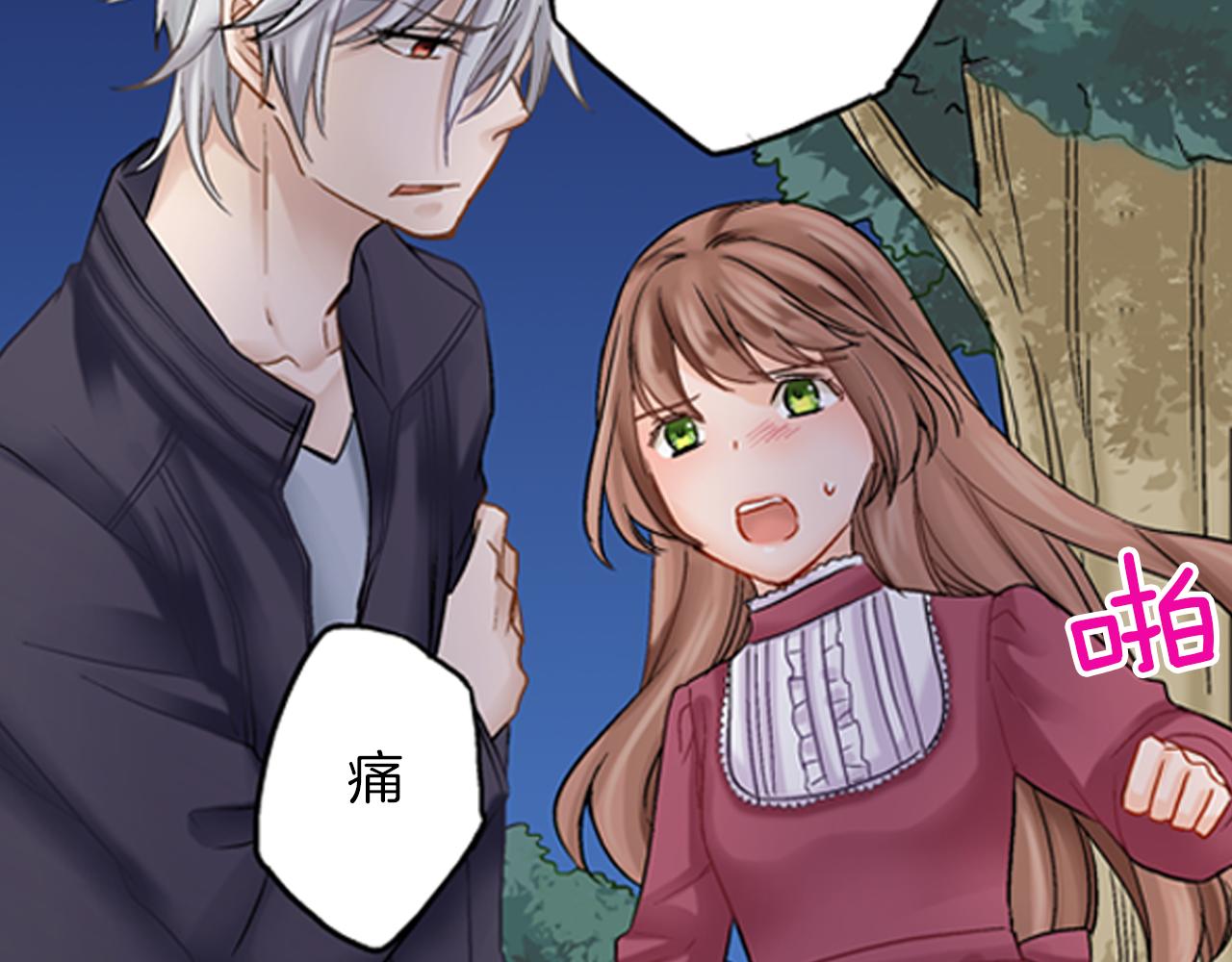 第8话 苏方的怀抱17