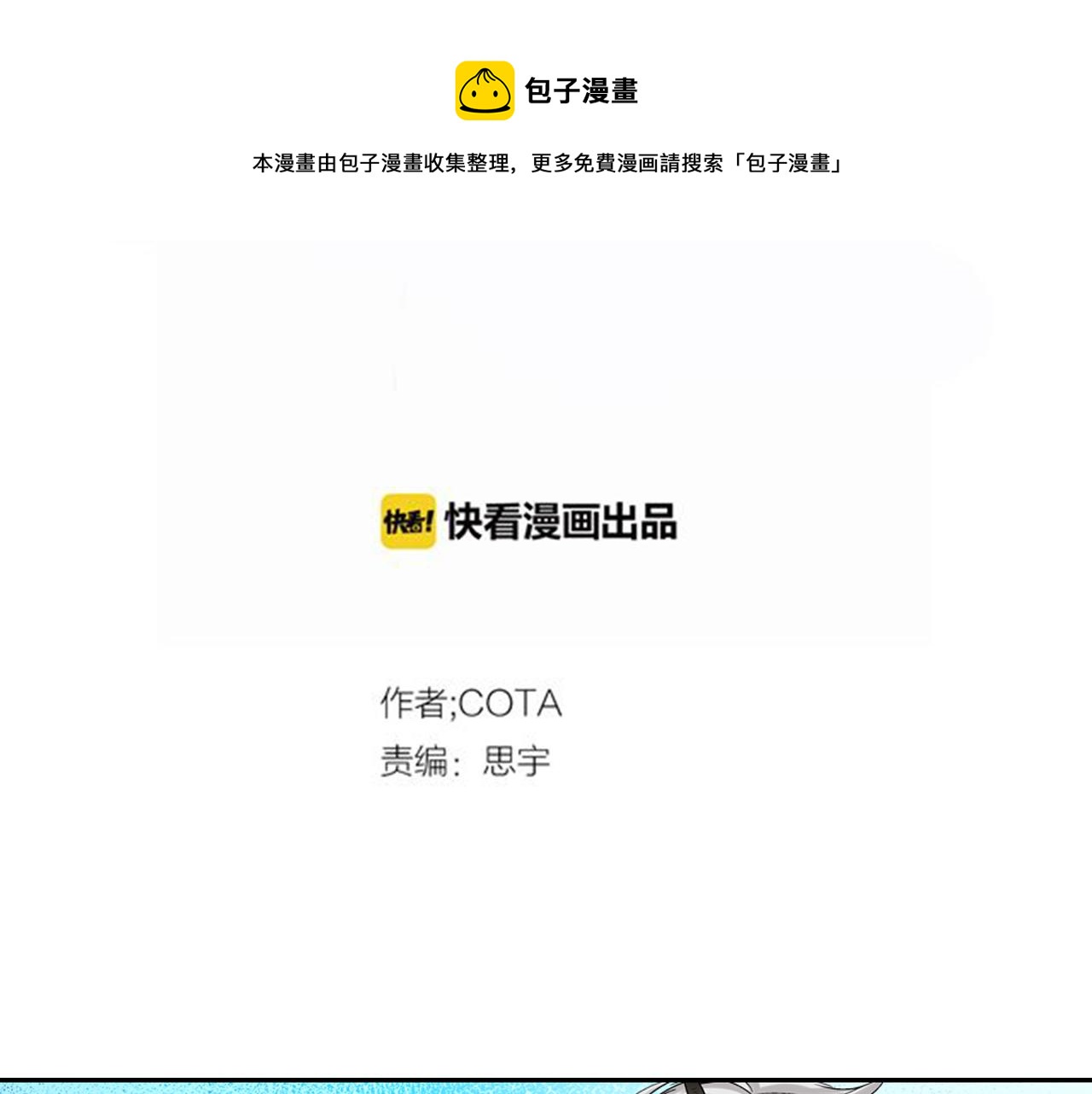 第4话 嫁给我之前你不能离开这里0