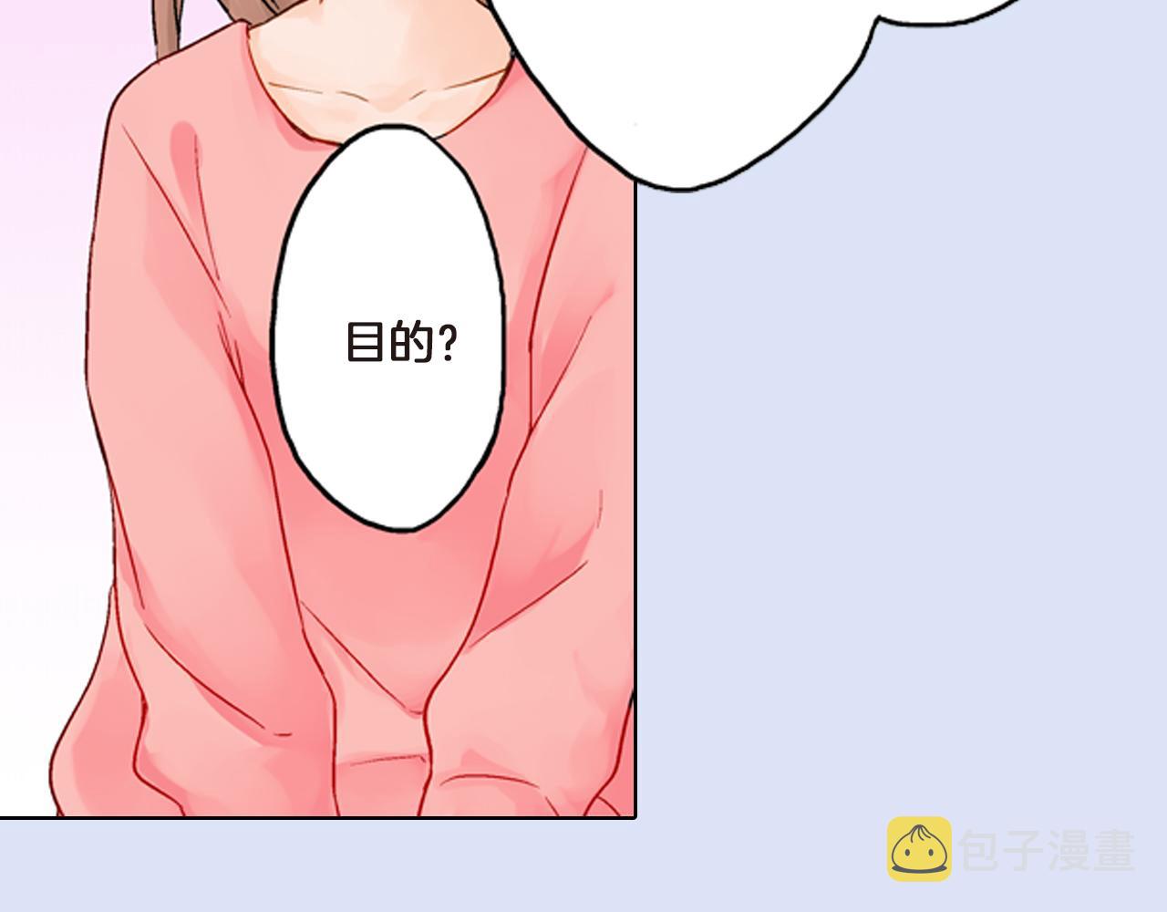 第4话 嫁给我之前你不能离开这里48