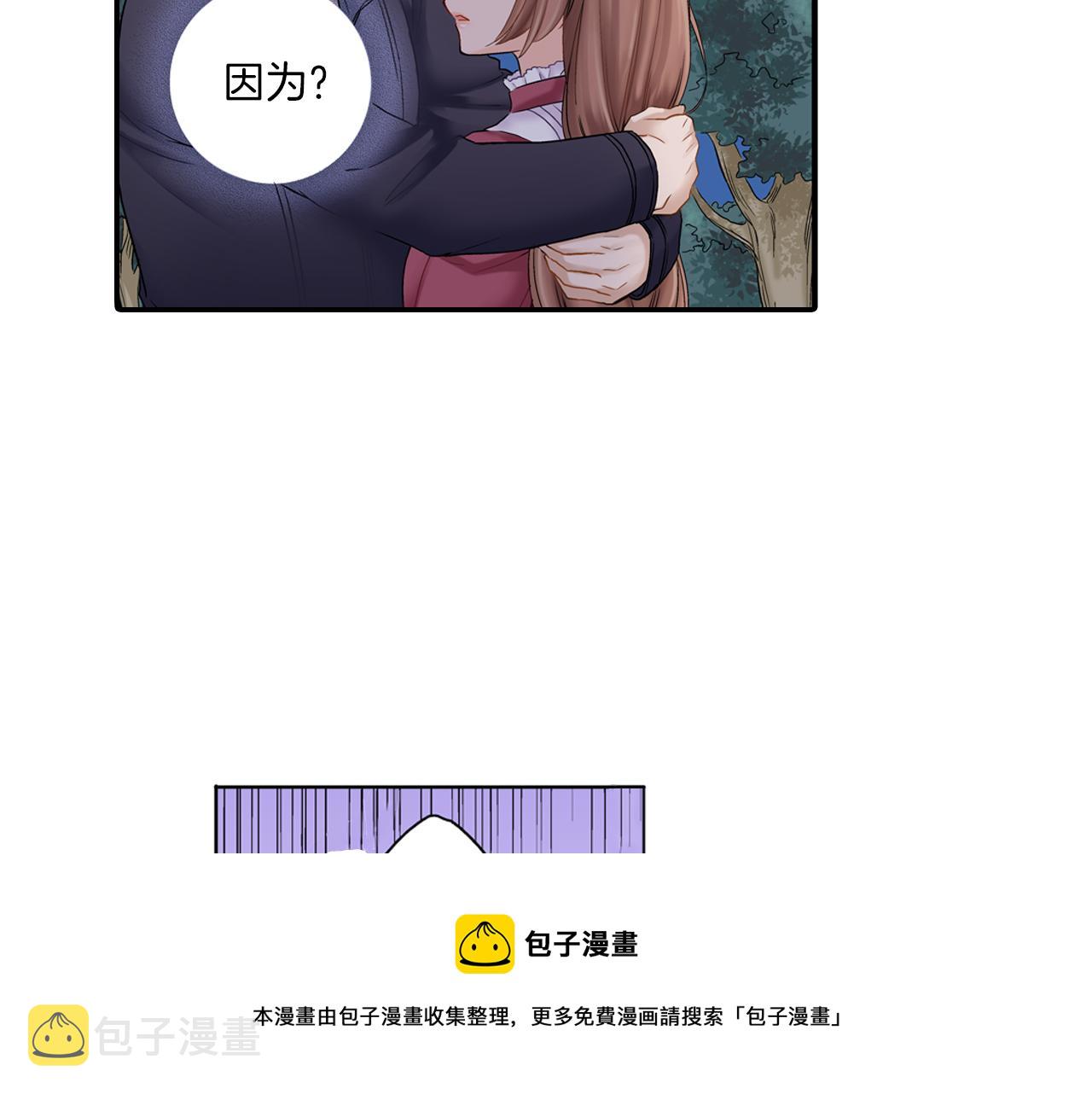 第8话 苏方的怀抱49