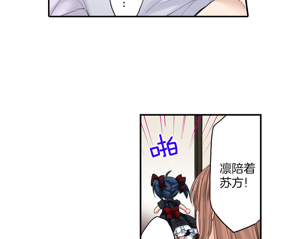 第8话 苏方的怀抱64