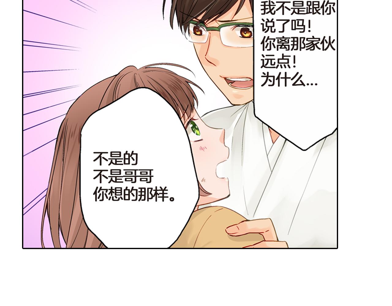 第4话 嫁给我之前你不能离开这里31