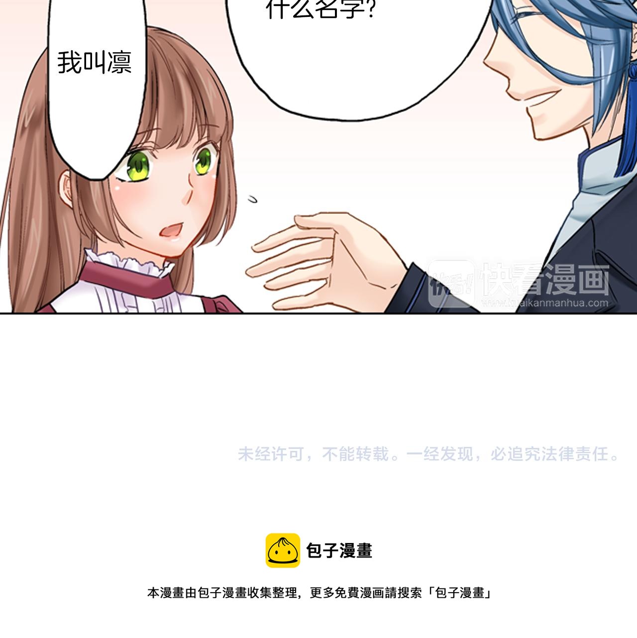 第9话 可爱的睡颜98