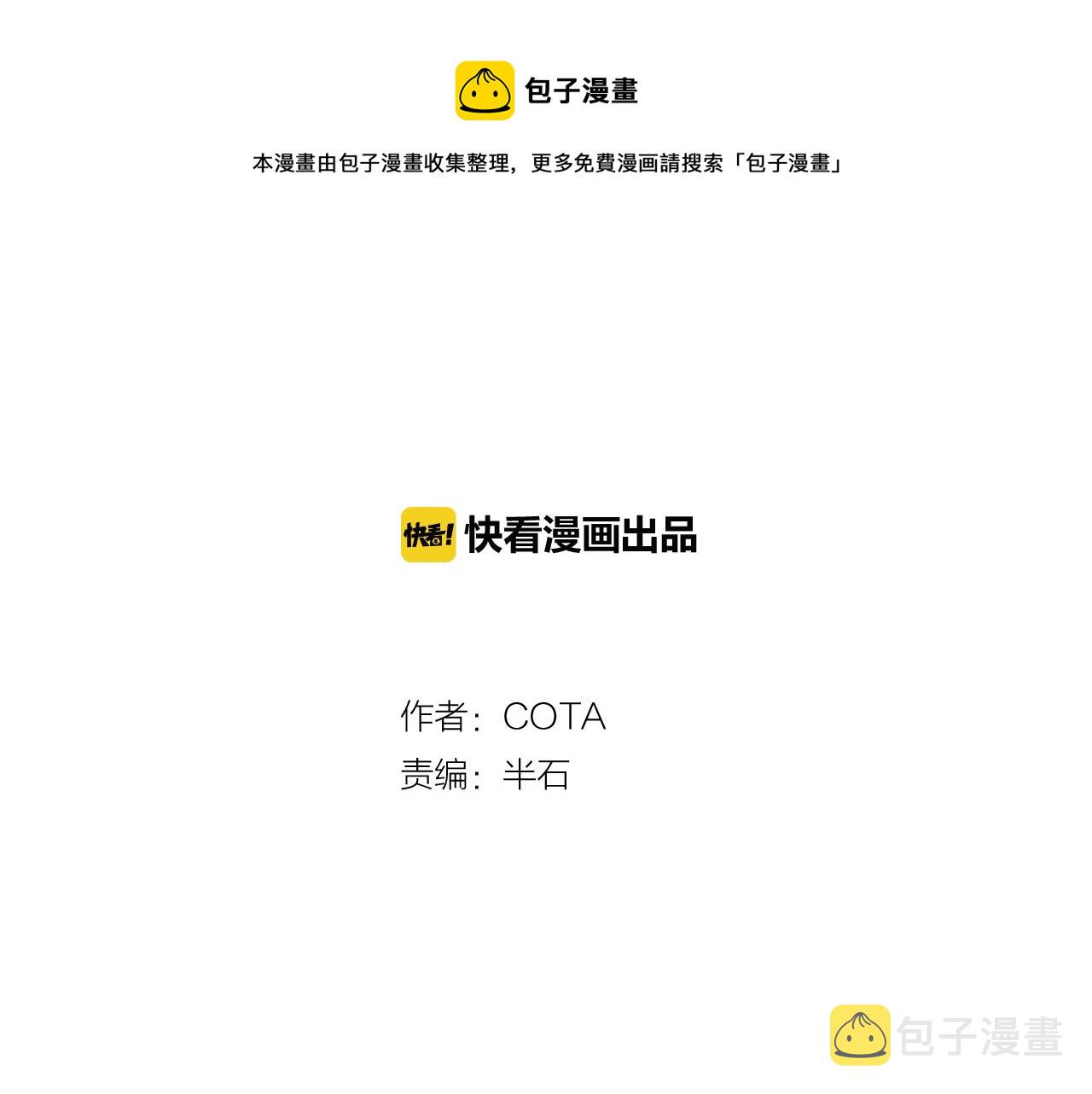 第10话 一言不合就0