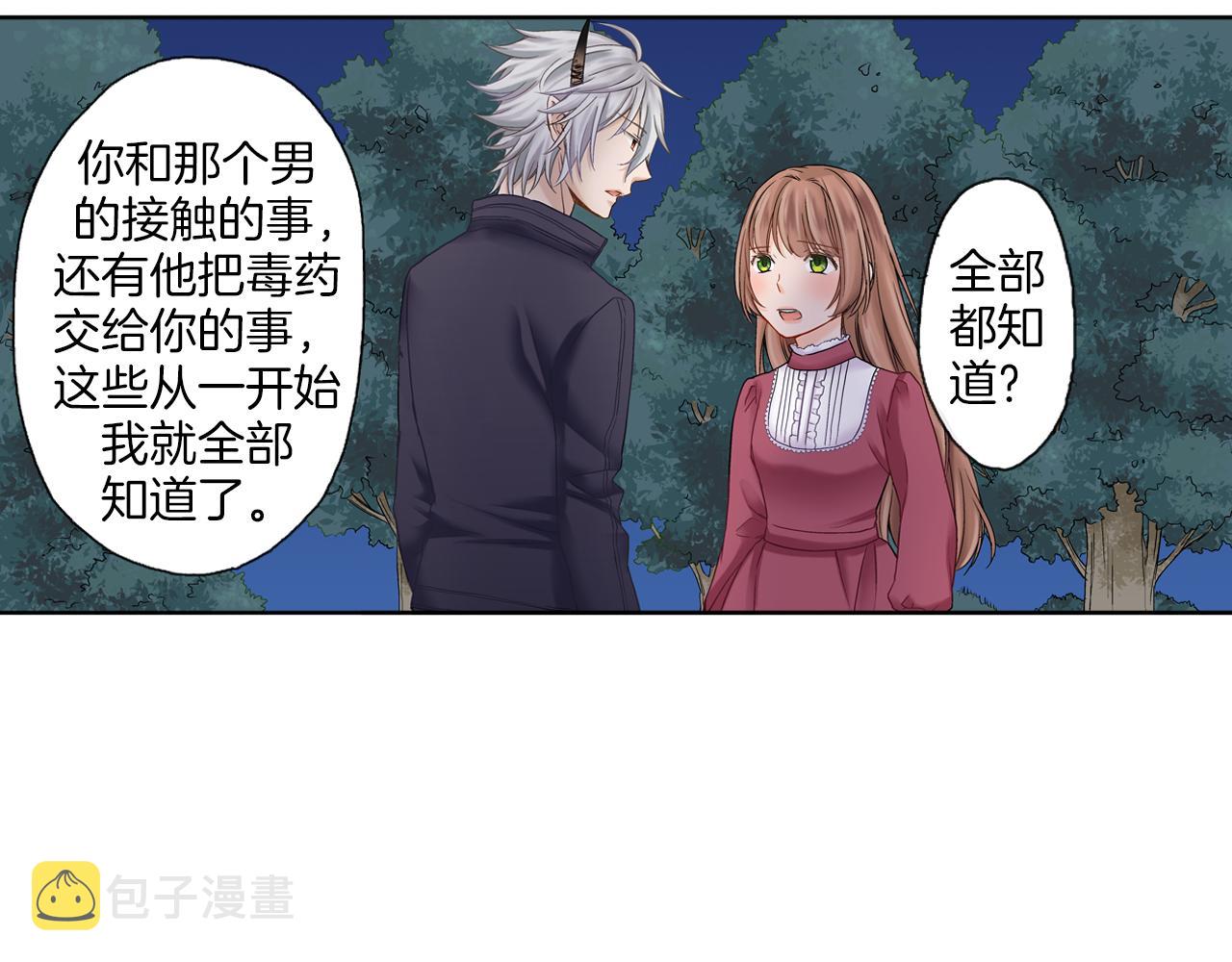 第8话 苏方的怀抱25