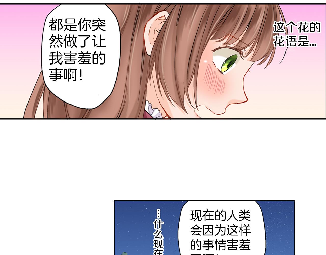 第7话 我要保护他！54
