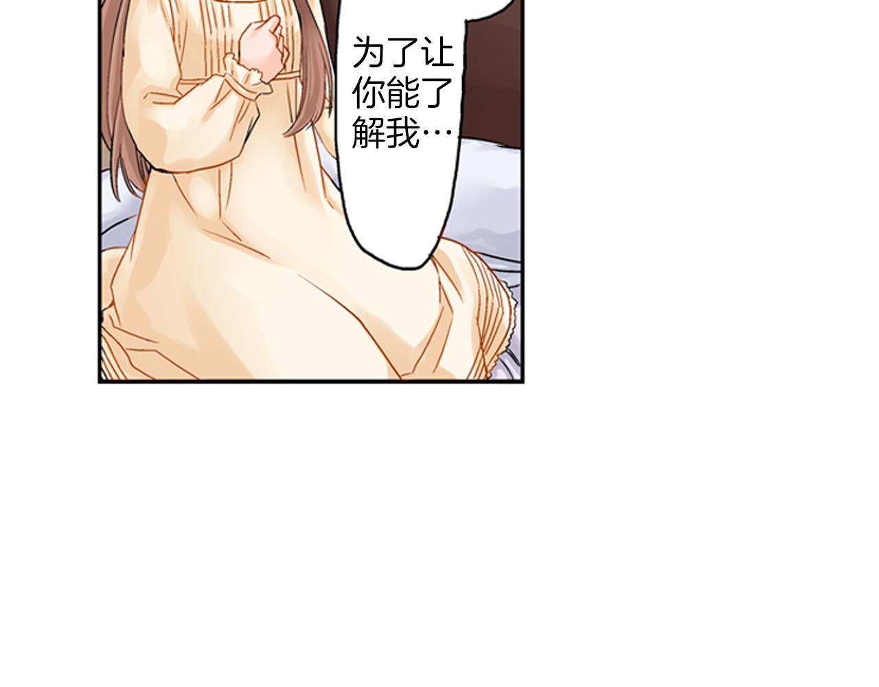 第6话 刚有好感就要……22