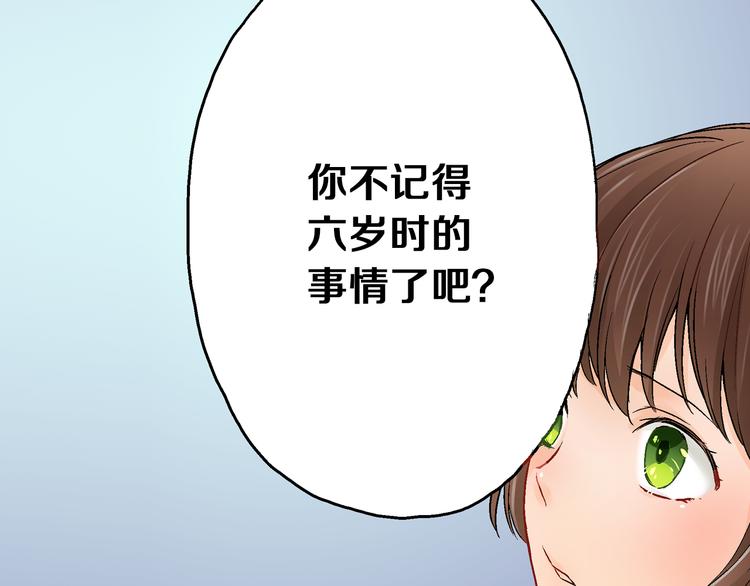 第2话 再也不要见他131