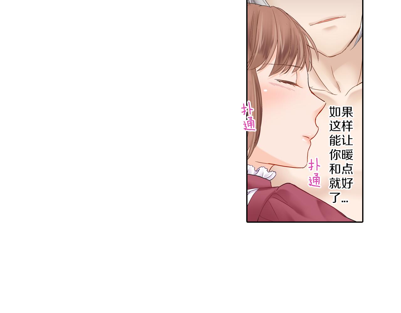 第9话 可爱的睡颜1