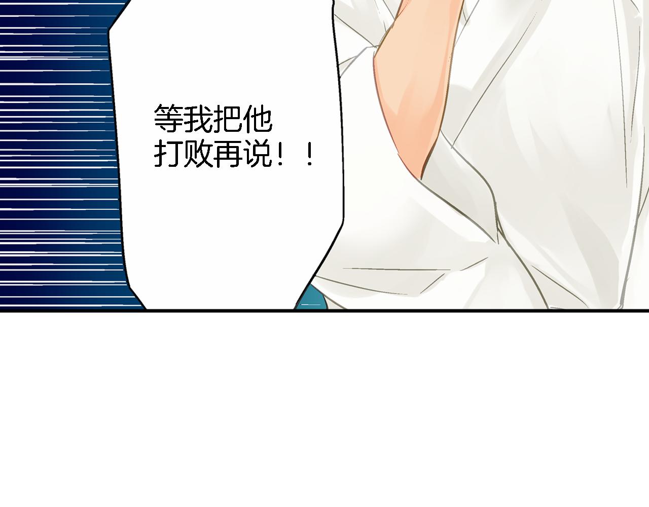 第14话 一吻定情！13