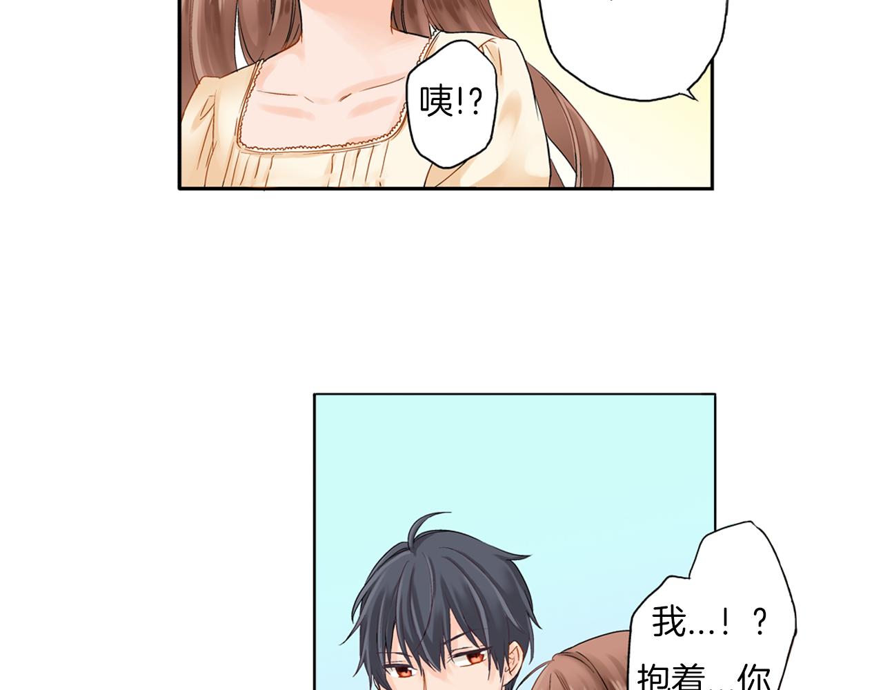 第6话 刚有好感就要……10