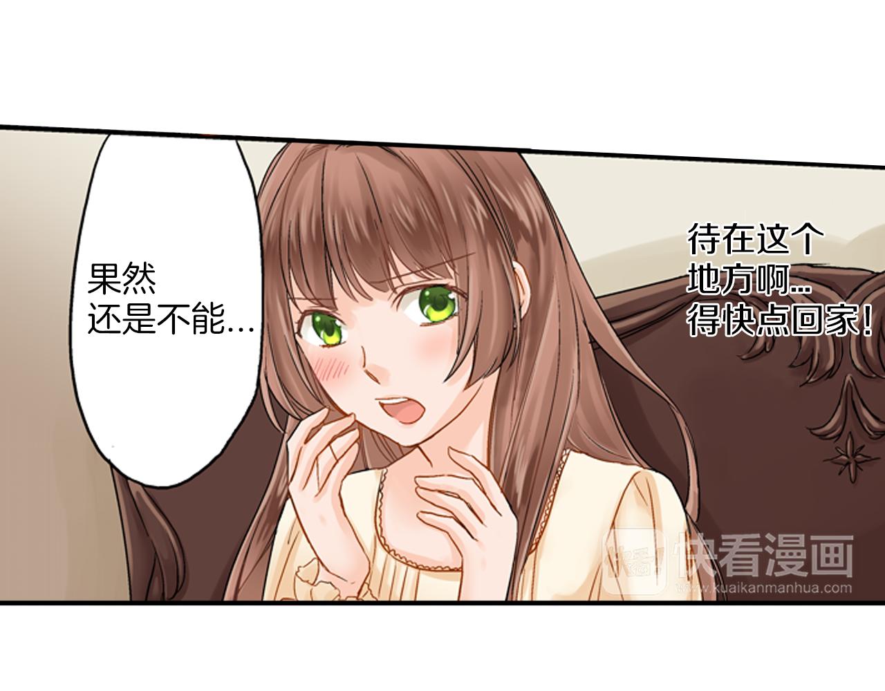第6话 刚有好感就要……15