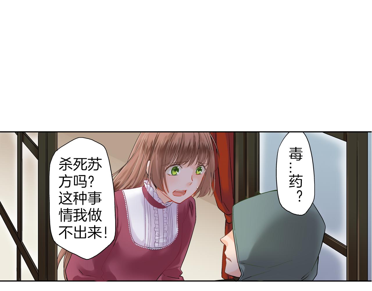 第6话 刚有好感就要……77