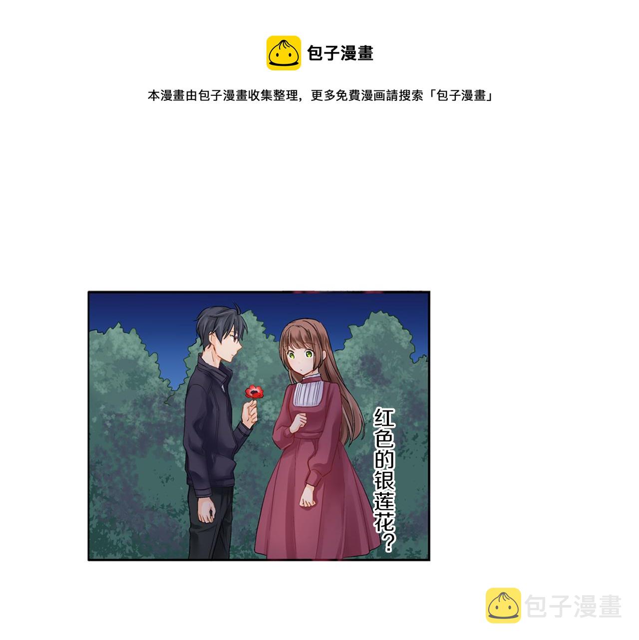第7话 我要保护他！49